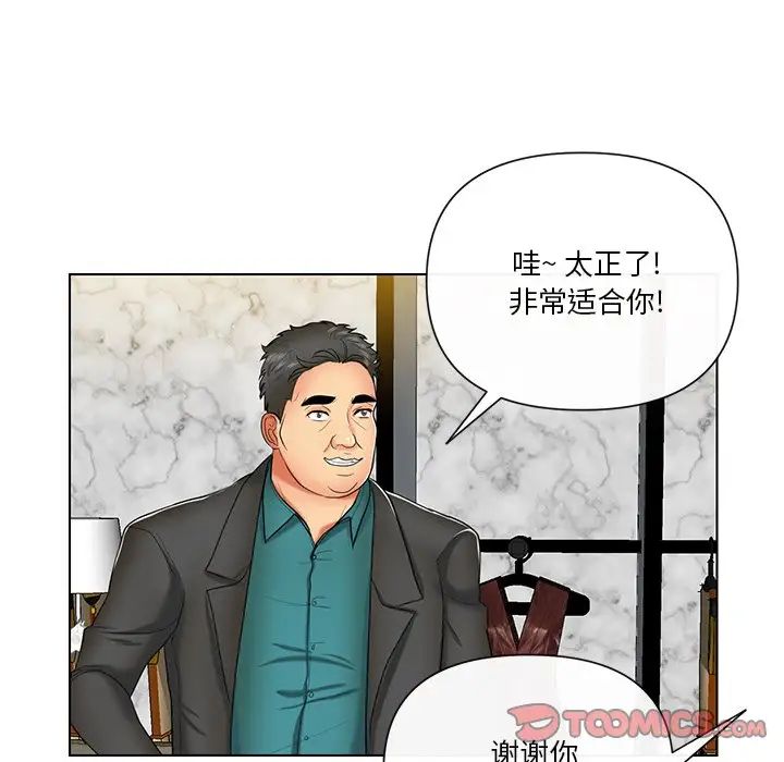 私密交易第9话
