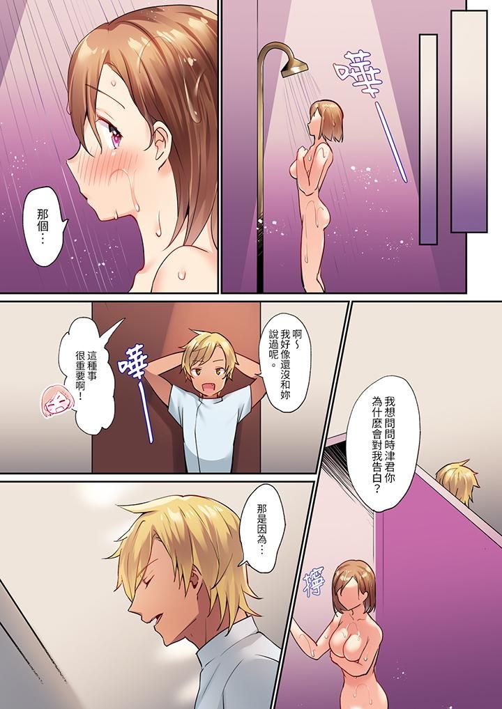 相互NTR的性爱～轻浮男的变态按摩•青梅竹马的激情爱抚第2话