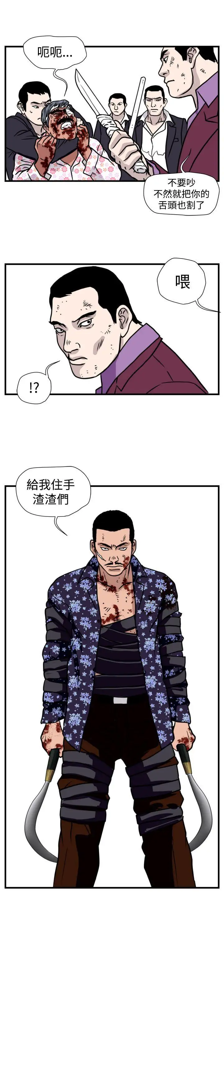 暴徒第46话