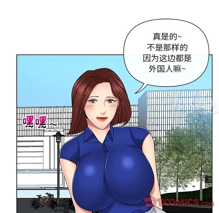私密交易第9话