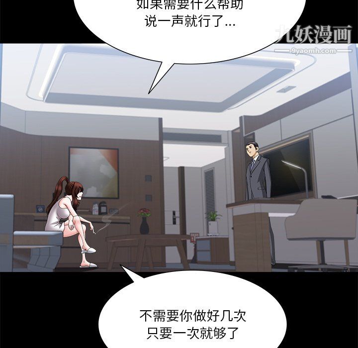 小混混第79话