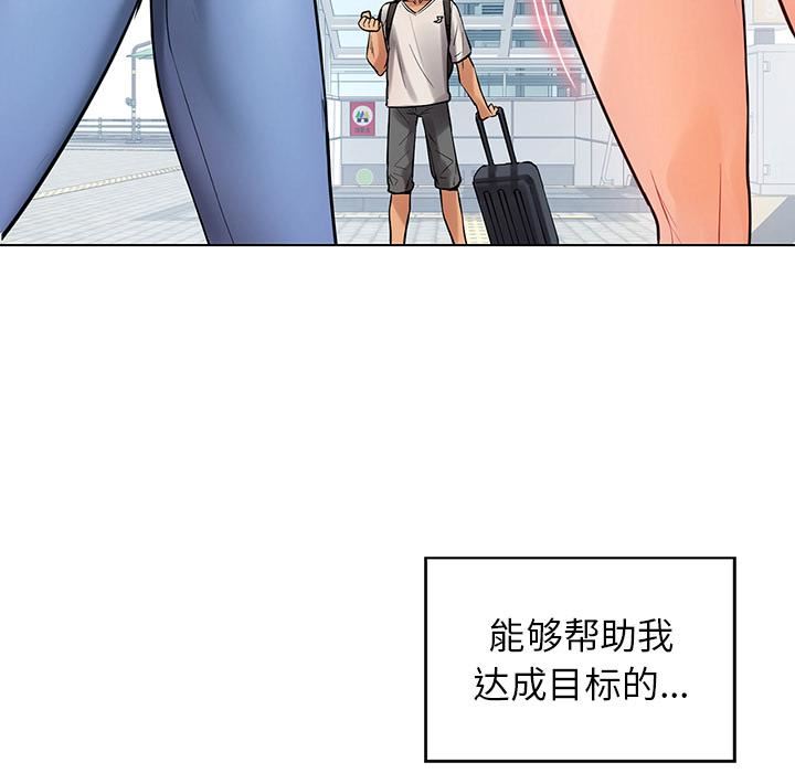 首尔行第1話