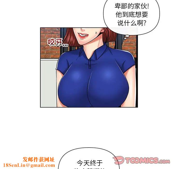 私密交易第9話