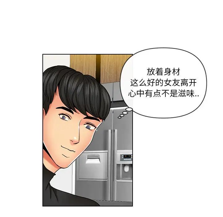 私密交易第9話