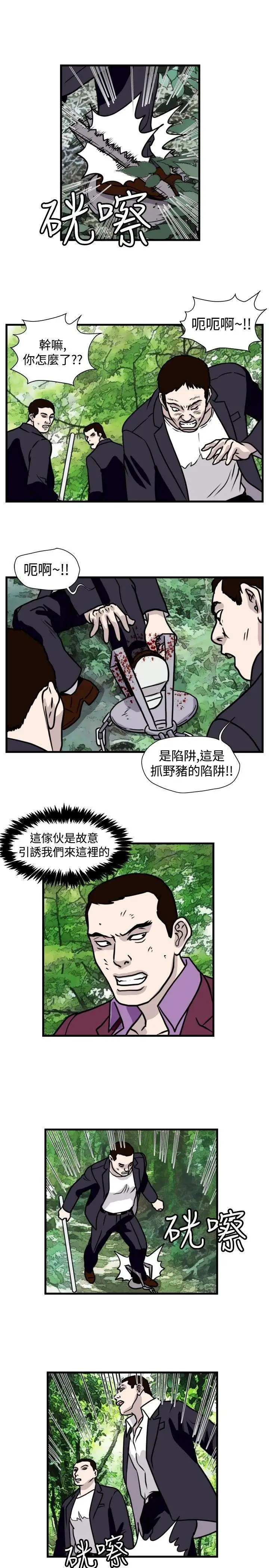 暴徒第48话