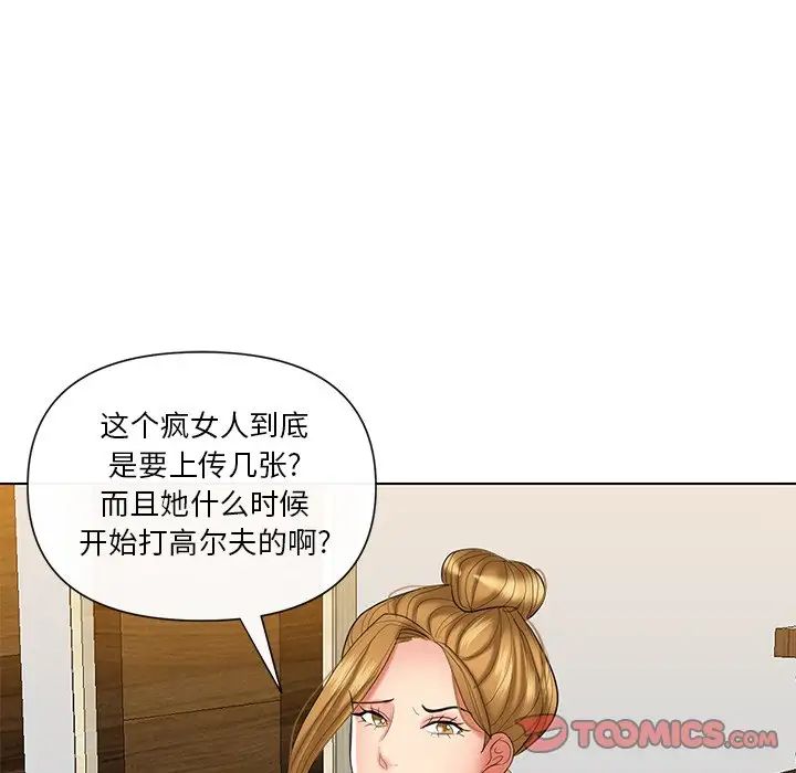 私密交易第9話