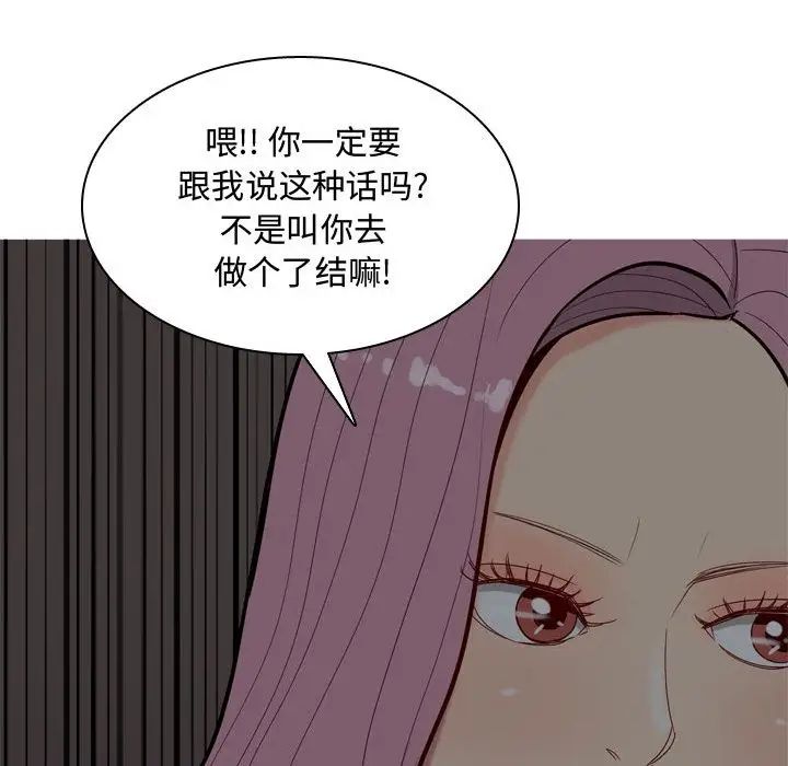 恋爱前奏曲：归来第10话