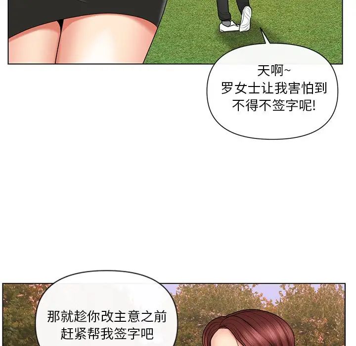 私密交易第9话