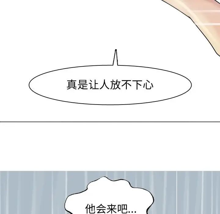戀愛前奏曲：歸來第10話