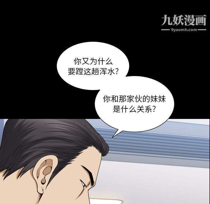 小混混第79话