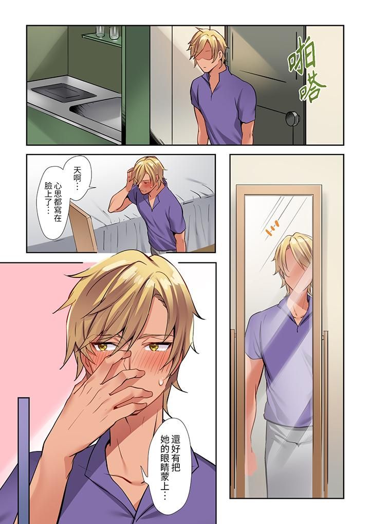 相互NTR的性爱～轻浮男的变态按摩•青梅竹马的激情爱抚第5话
