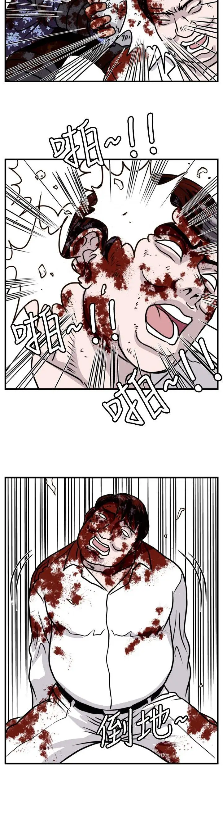 暴徒第49話