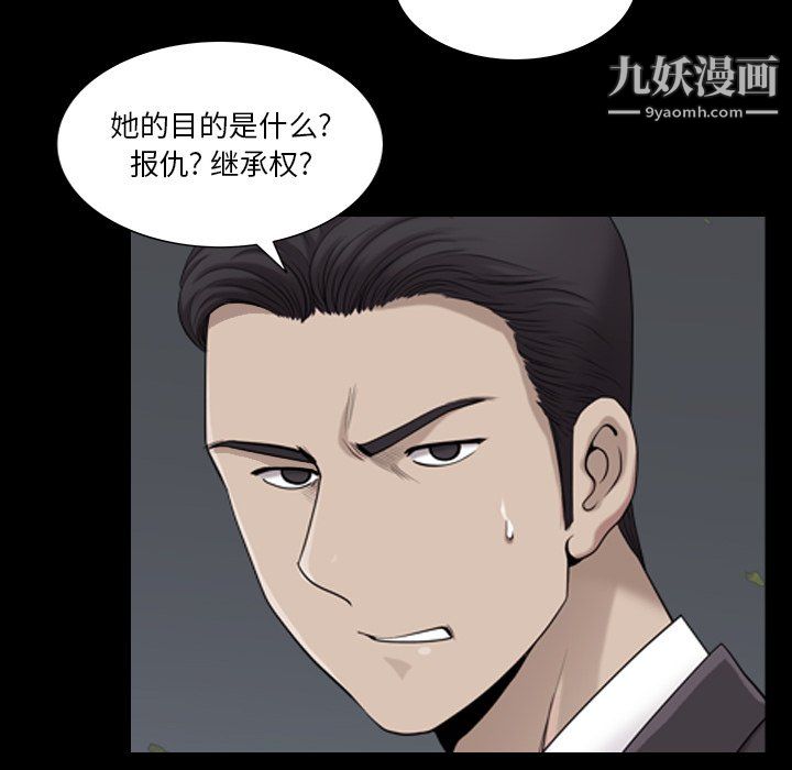 小混混第79话