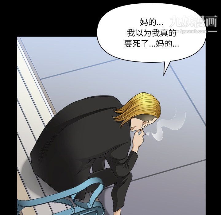 小混混第79话