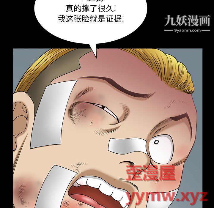 小混混第79话