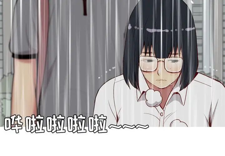 恋爱前奏曲：归来第11话