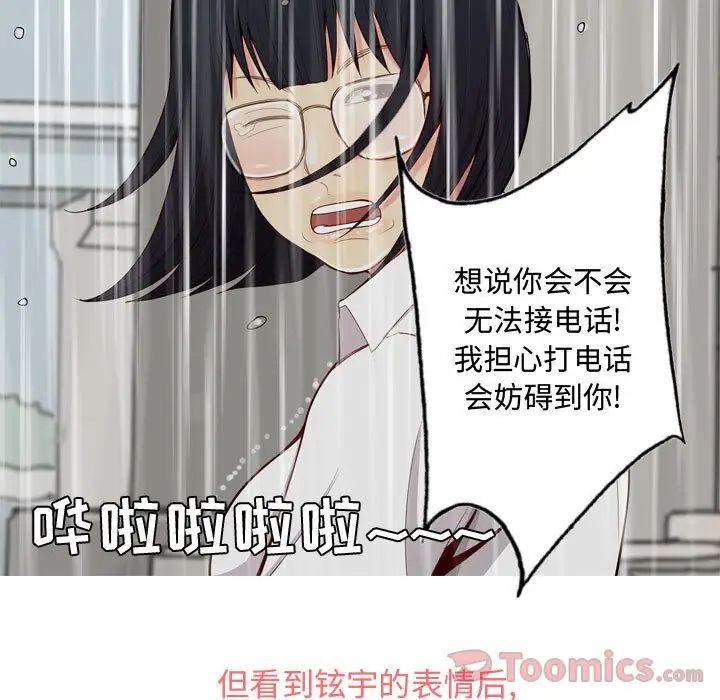恋爱前奏曲：归来第11话