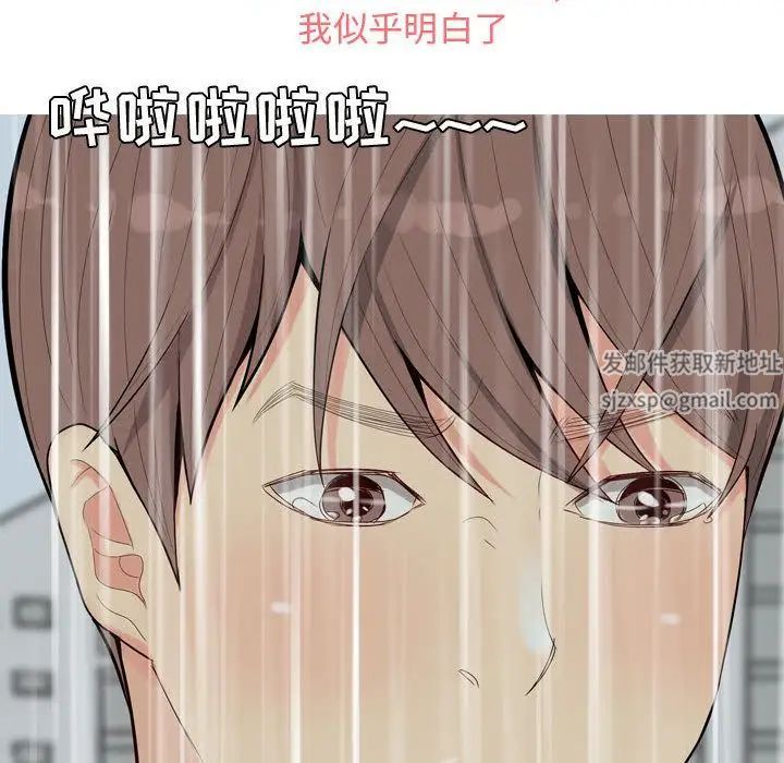 戀愛前奏曲：歸來第11話