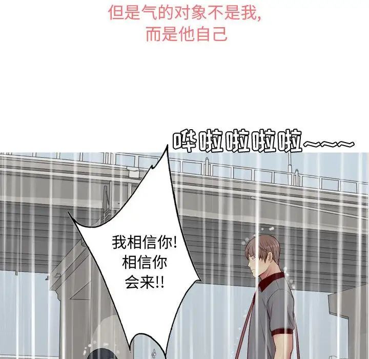 恋爱前奏曲：归来第11话