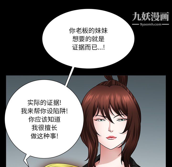 小混混第79话
