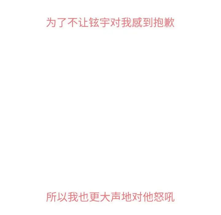 恋爱前奏曲：归来第11话