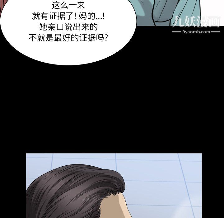小混混第79话