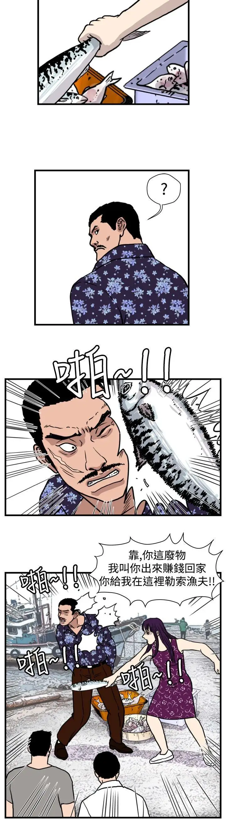 暴徒最终话