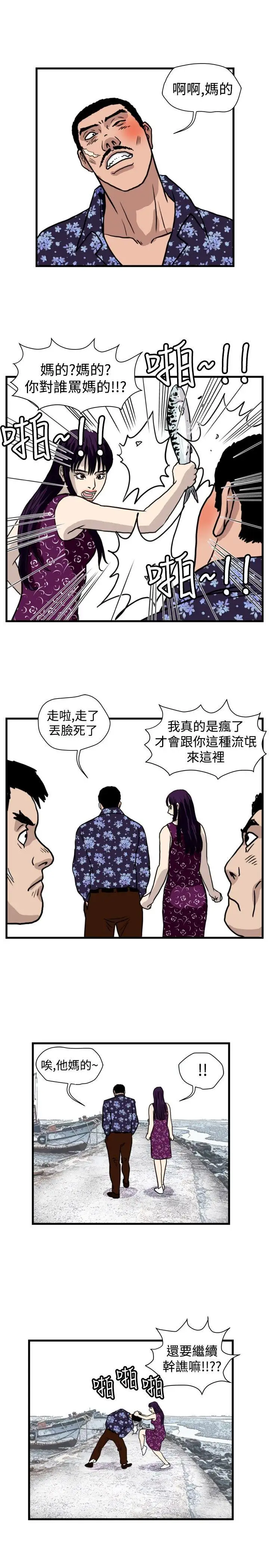 暴徒最終話