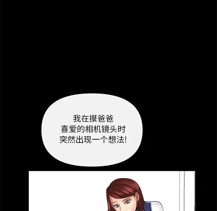 私密交易第10話