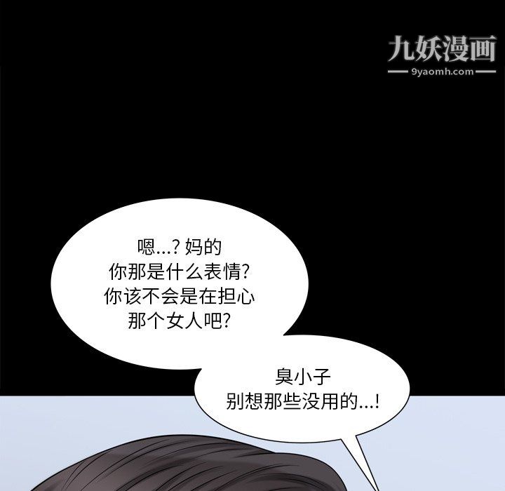小混混第79话