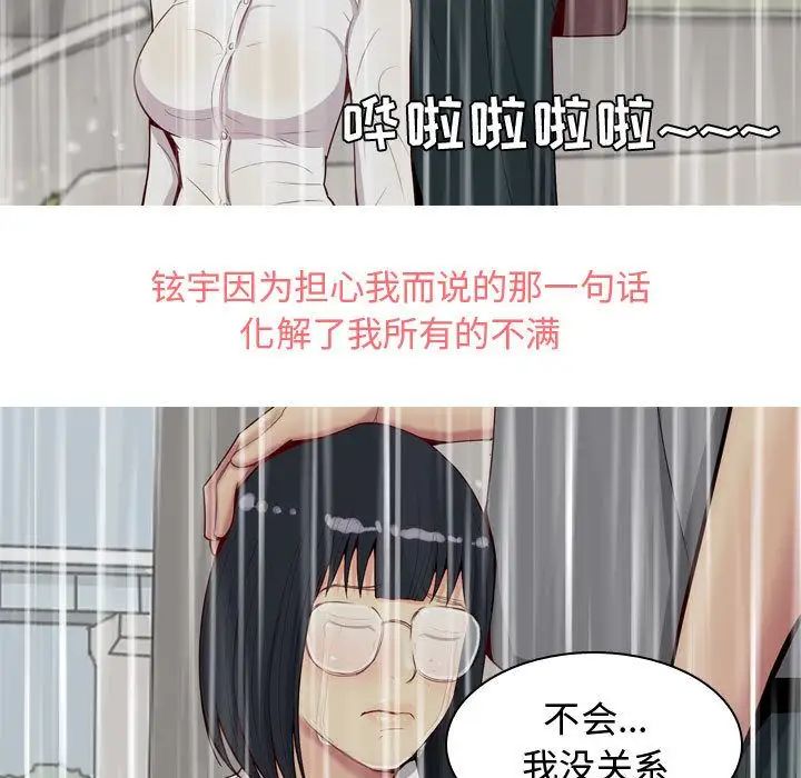 恋爱前奏曲：归来第11话