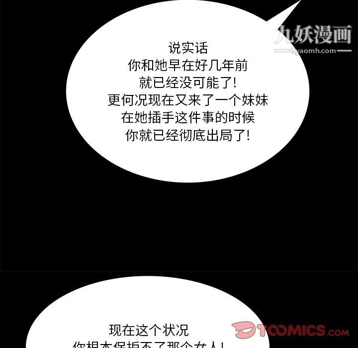 小混混第79话