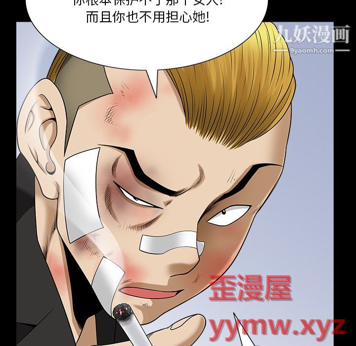 小混混第79话