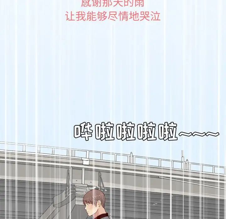 戀愛前奏曲：歸來第11話