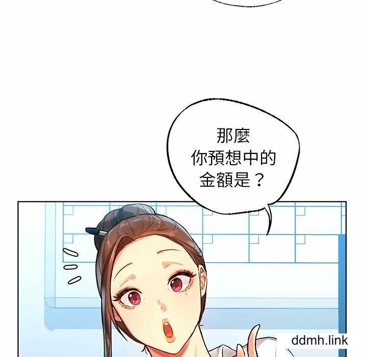首尔行第2话