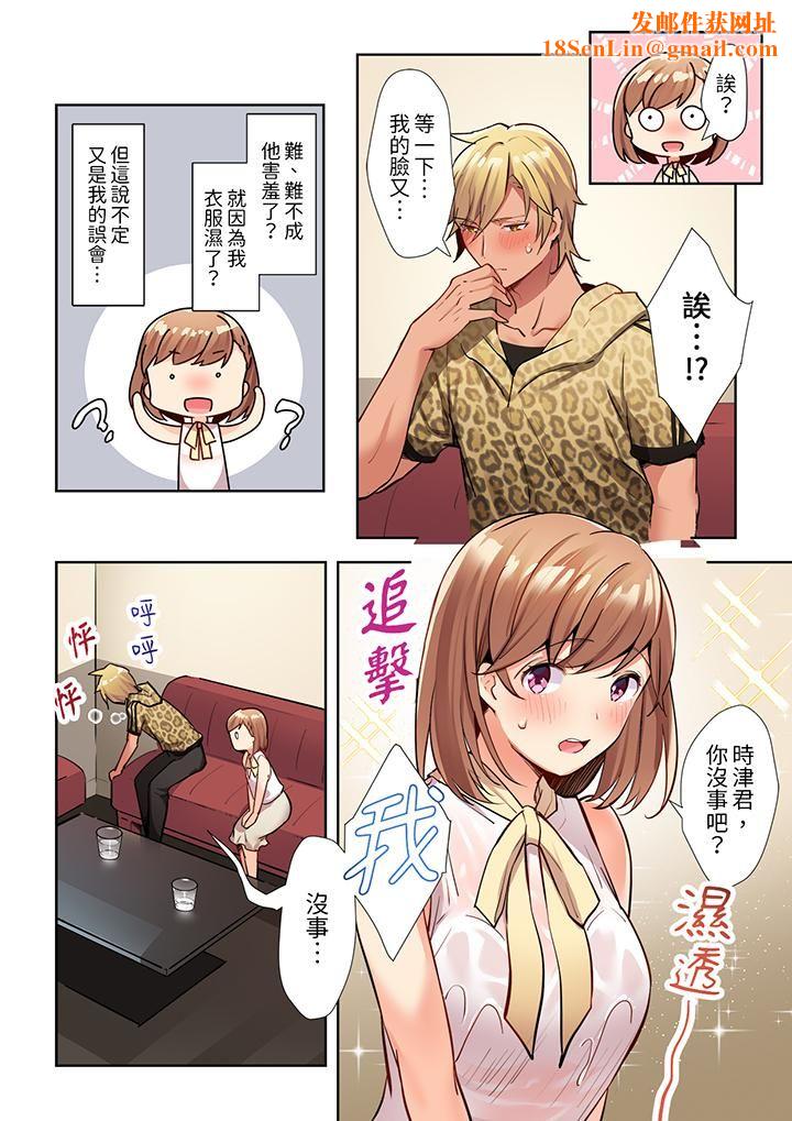 相互NTR的性爱～轻浮男的变态按摩•青梅竹马的激情爱抚第7话