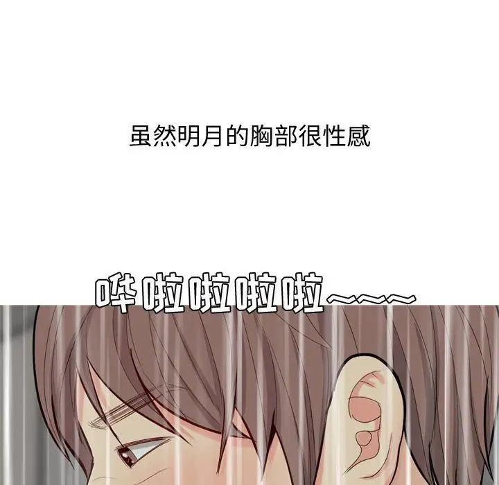 恋爱前奏曲：归来第11话