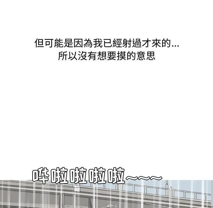 恋爱前奏曲：归来第11话