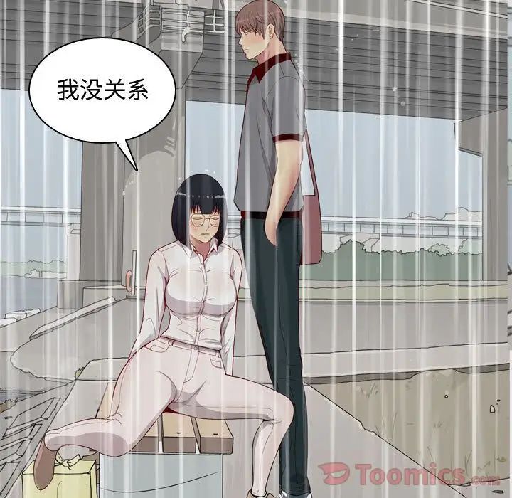 恋爱前奏曲：归来第11话