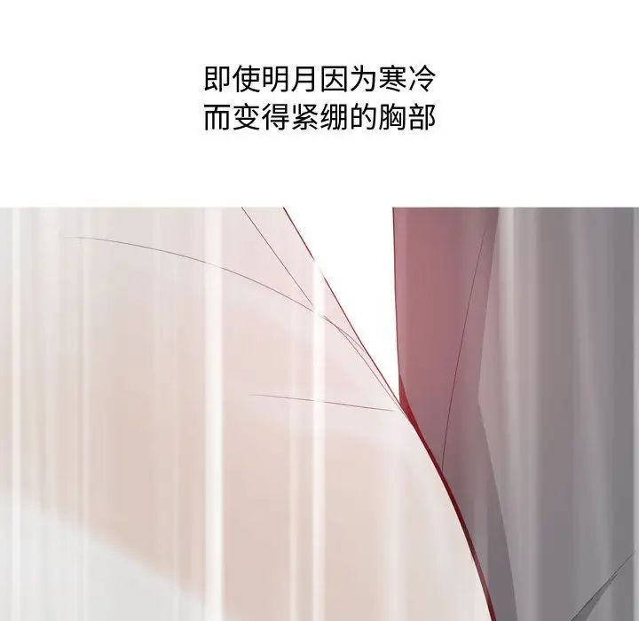 恋爱前奏曲：归来第11话