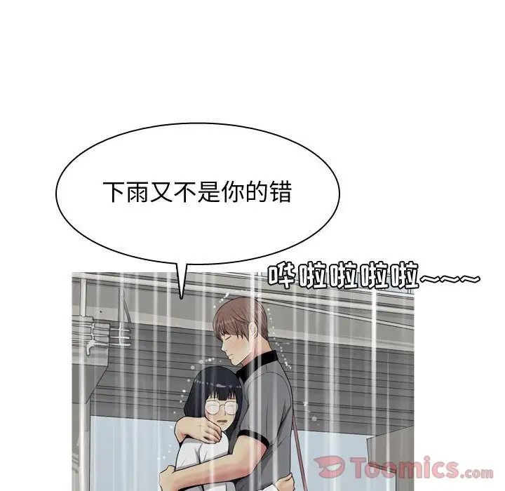 恋爱前奏曲：归来第11话