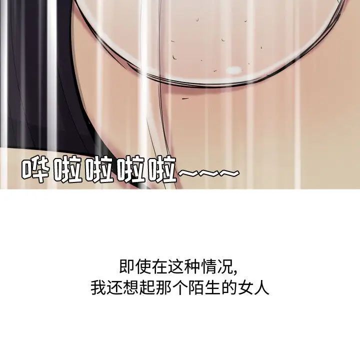 恋爱前奏曲：归来第11话