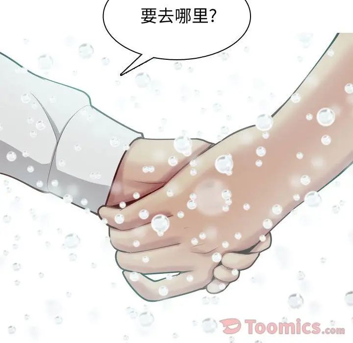 恋爱前奏曲：归来第11话