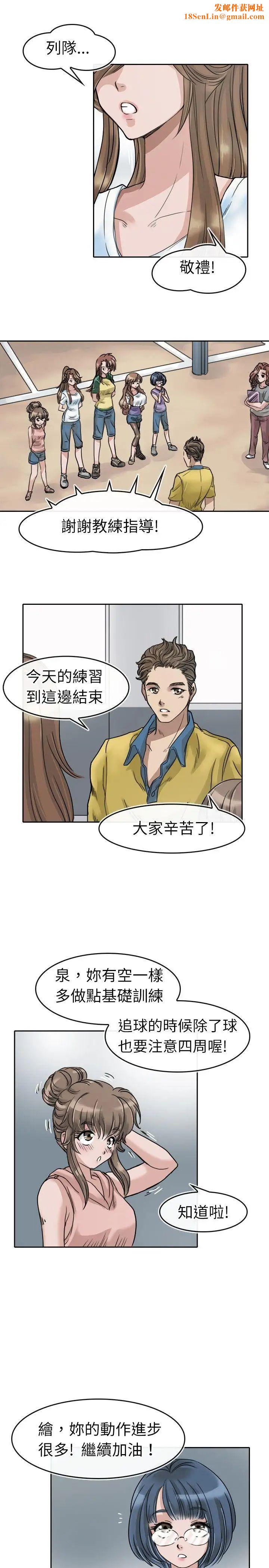 教练教教我第2话