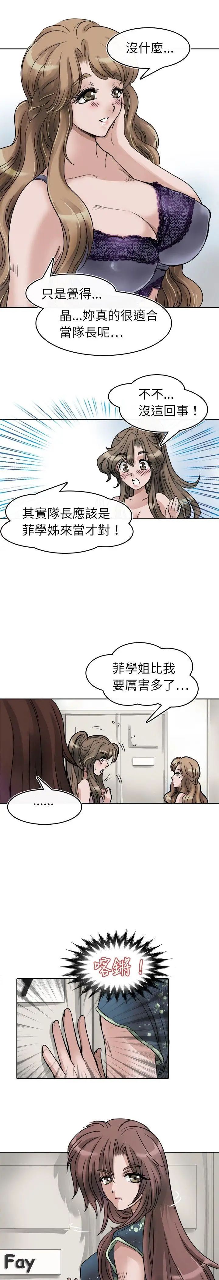 教练教教我第2话