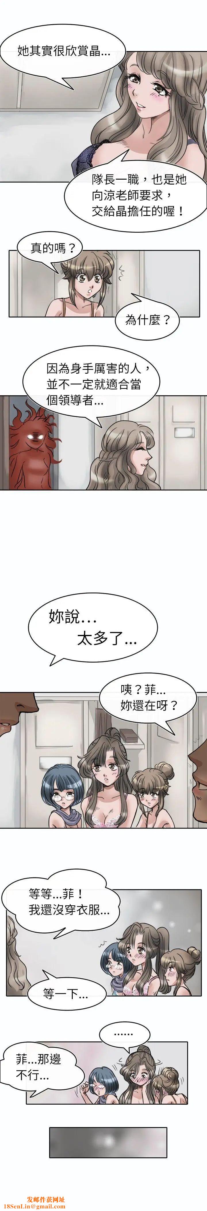 教練教教我第2話