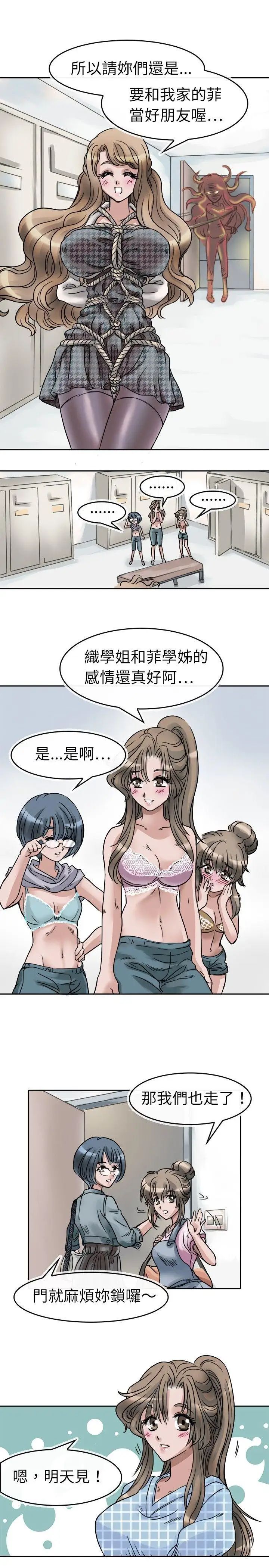 教练教教我第2话