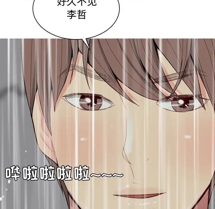 恋爱前奏曲：归来第11话