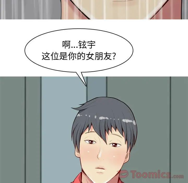 恋爱前奏曲：归来第11话