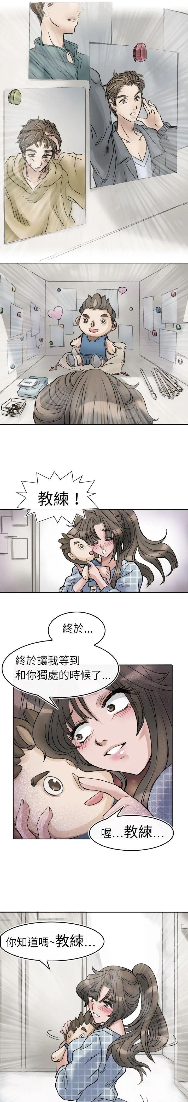 教练教教我第2话